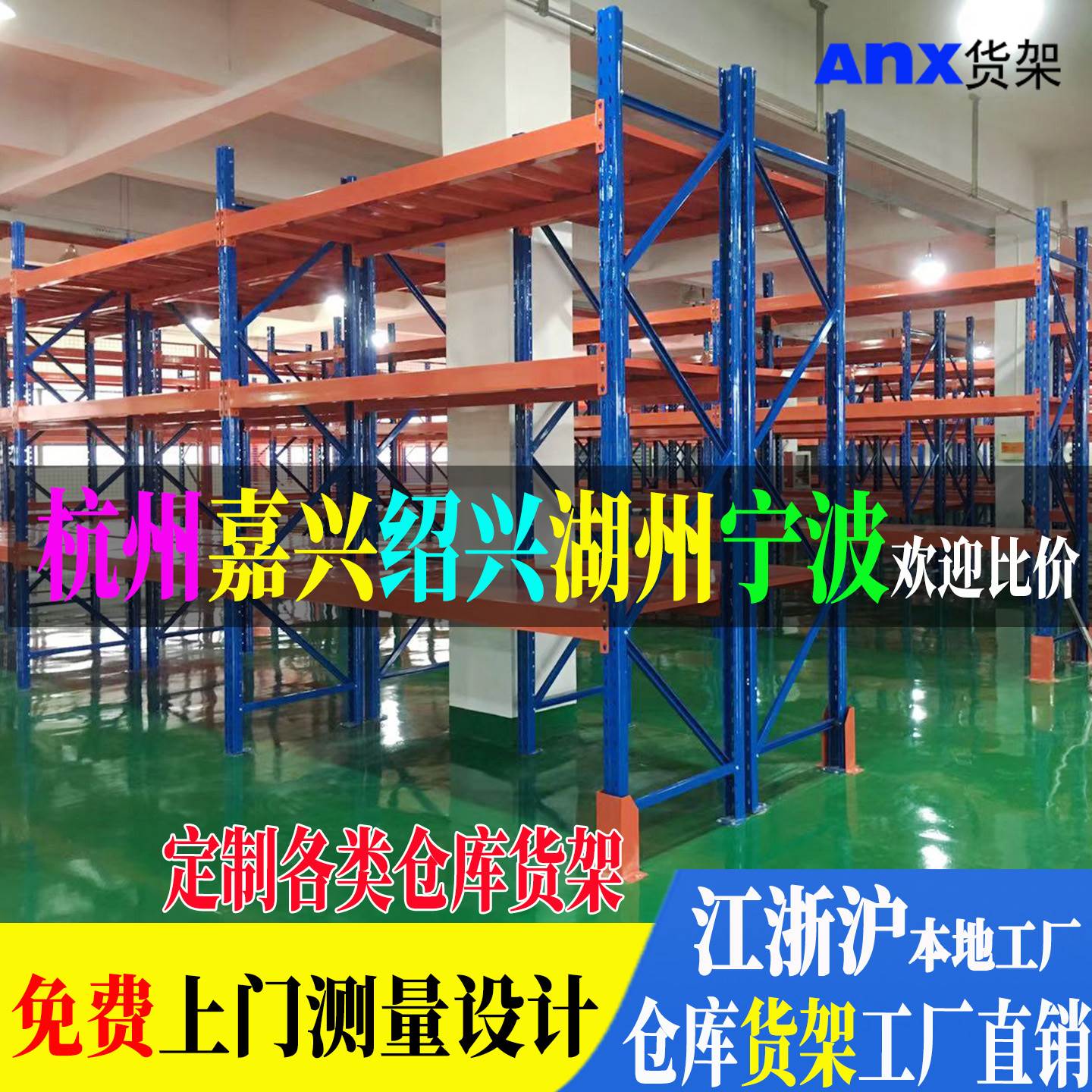 重型货架托盘式加厚仓库库房仓储物流置置物架阁楼平台货架定做厂