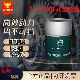 齿轮油重型设备干燥机水泥设备重型机械用润滑油 CKJ工业开式