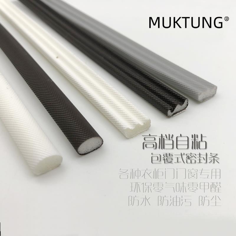 高档耐脏自粘衣柜门移门防撞条窗户防盗门门窗房门隔音防风密封条