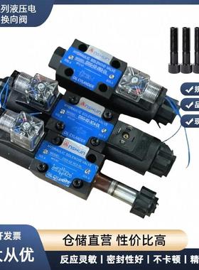 液压电磁换向阀DSG-02-03-3C2 2B2 3C3 3C4 3C6 2D2-DL液压站磁阀