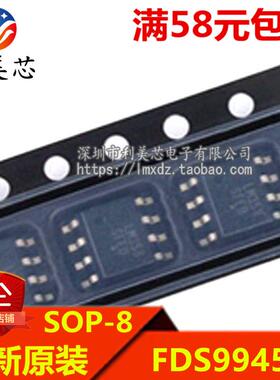 FDS9945 F9945 SOP8 双N沟道MOS场效应管 60V 3.5A 全新原装
