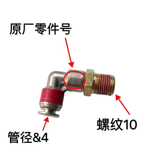 法士特变速箱快插接头高低速高低档换挡接头东风德龙陕汽豪沃通用