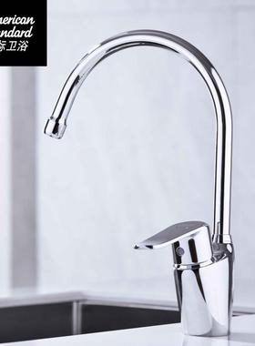 American卫浴FFAS-5624单把新摩登360度旋转不锈钢厨房水槽冷热水