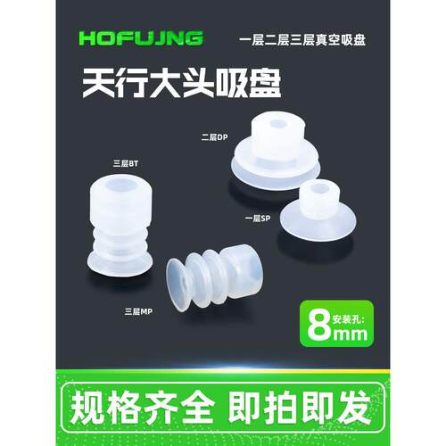 天行大头吸盘机械手真空工业硅胶负压单双三层SP/SPL系列气动配件