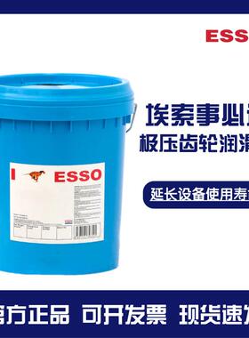埃索事必达 ESSO SPARTAN EP 460 320 680 VG100 150 工业齿轮油