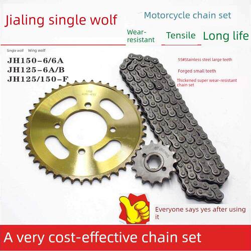 适用嘉陵独狼JH125/150-6摩托车炼条炼盘大小齿轮三件套套炼