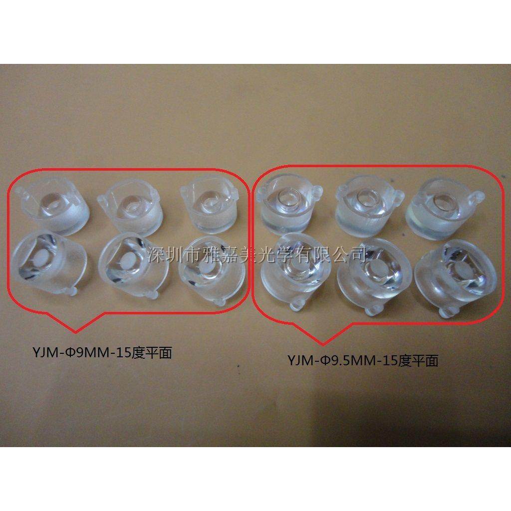 CREE LED防水透镜Φ9MM和9.5MM-15°平面中心磨沙XPE XPG2透镜,电子元器件市场,LED透镜,淘宝优惠券,粉丝福利购,淘宝优惠卷