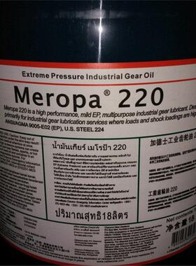 加德士Caltex Meropa 68 100 150 220 320 460 680重负荷齿轮油