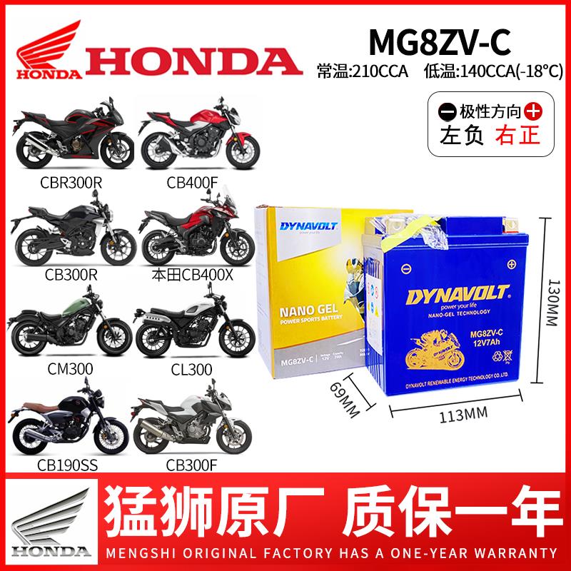 适用本田CB400X/F/R CB500X/F CBR500R CBR650F/R CB650F/R电瓶