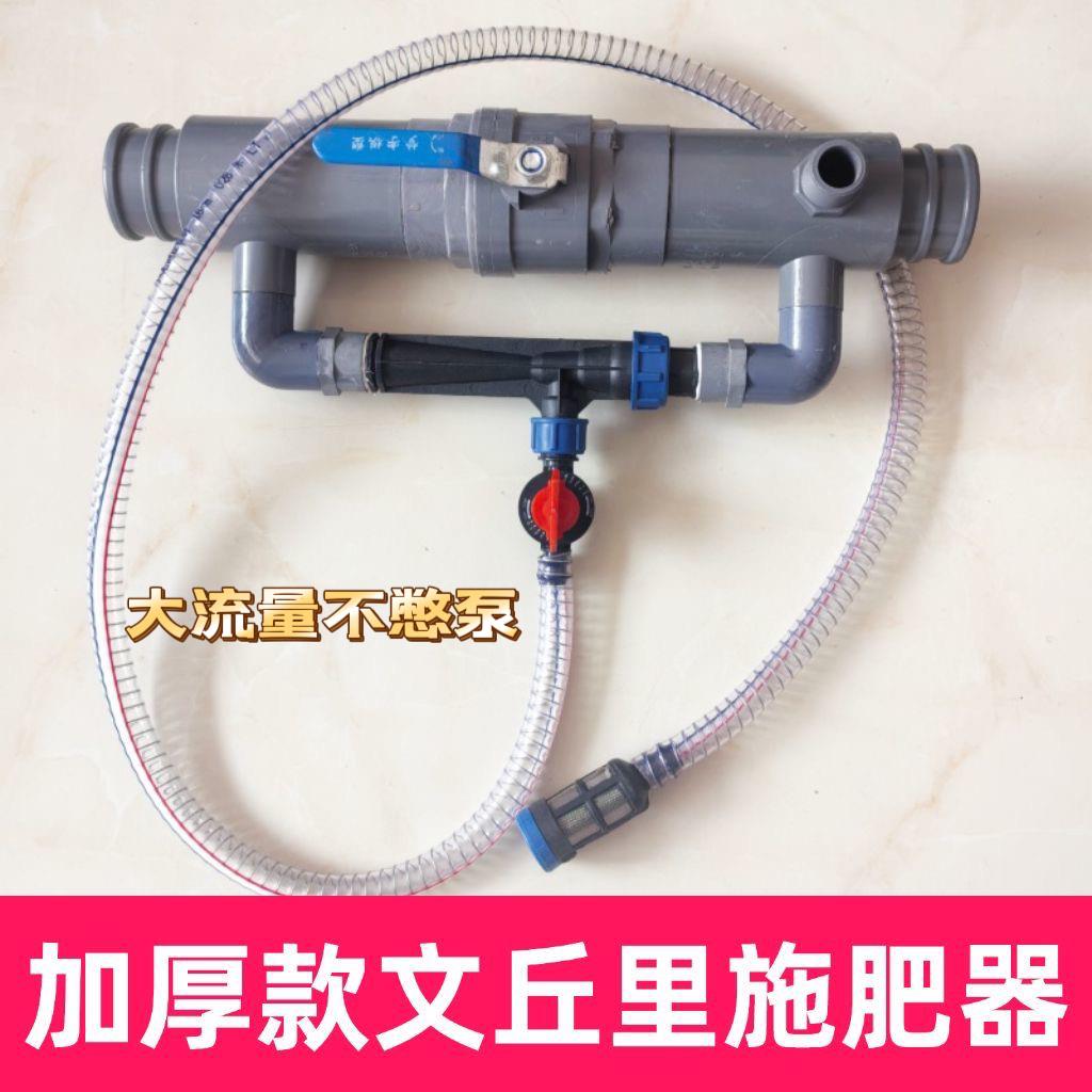 大流量文丘里施肥器二寸三寸多功能吸肥器水肥一体化农用滴灌设备