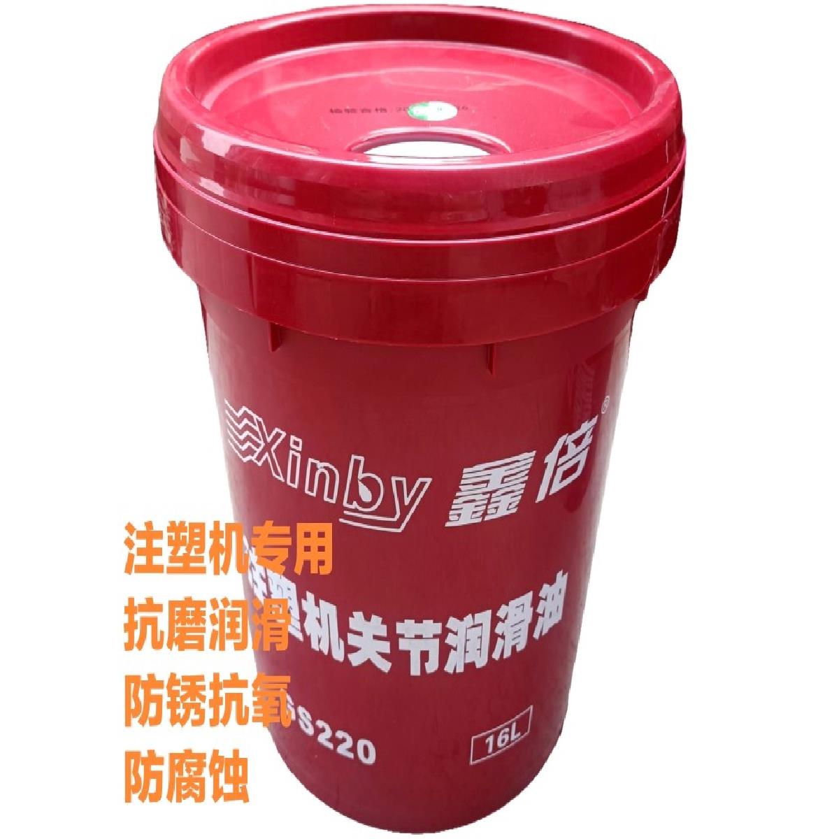 鑫倍GS220注塑机关节专用润滑油防锈极压厂家直销j速发货机械齿轮