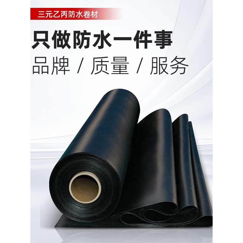 国标EPDM三元乙丙橡胶防水卷材古建筑房屋地下室桥梁泳池鱼塘专用,基础建材,防水卷材,淘宝优惠券,粉丝福利购,淘宝优惠卷