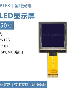 鱼鹰光电?1.5寸方形OLED显示屏,分辨率128*128白色I2C,SPI,MCU