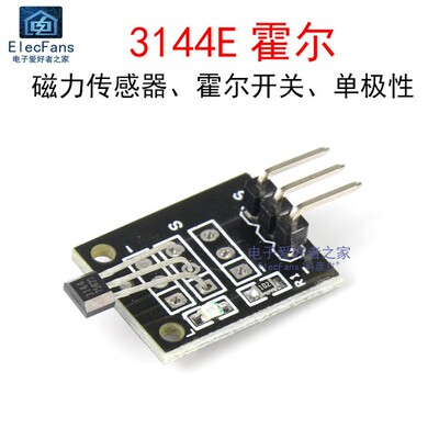 霍尔传感器模块44E单目数字磁磁传感器开关板key -003