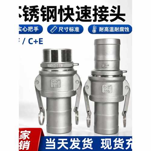 304不锈钢快装扳把卡扣快速接头CE油管水管皮管软管水带CF型C阴端