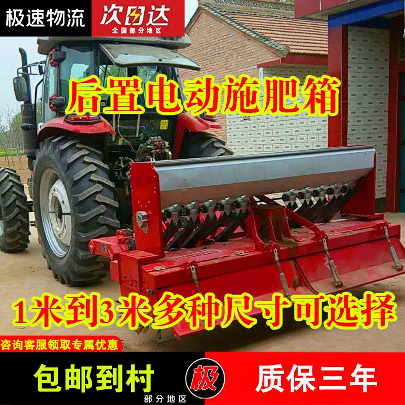 旋耕机施肥箱新款大型拖拉机后置配套自动撒肥器不锈钢电动施肥器