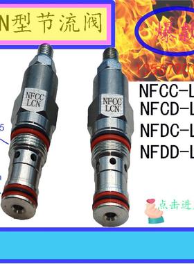 SUN型节流阀NFCC NFCD NFDC NFDD 船用液压阀