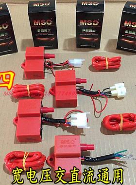 MSC多能勇士不限速提动力125-350越野摩托车改装直流一体化点火器