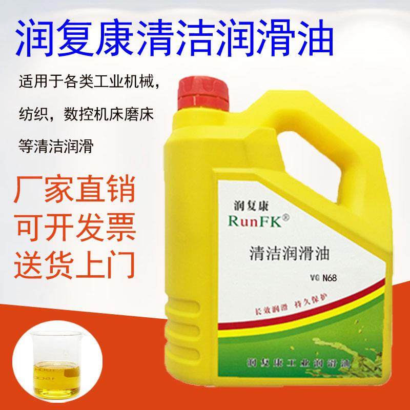 润复康清洁润滑油N46号32#68号220#100号150号机械磨床电梯导轨18