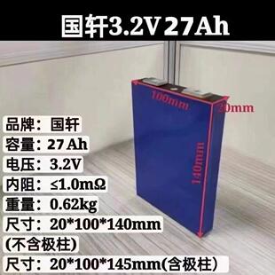 全新国轩27A品2025年磷酸铁锂3.2v动力电芯两轮三轮锂电池