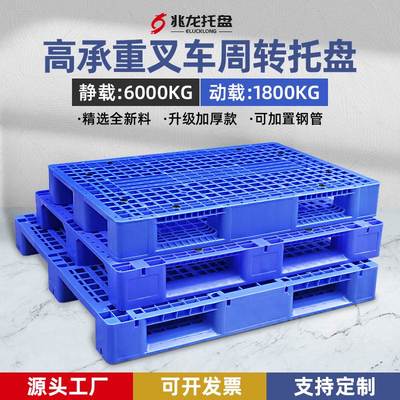 川字叉车托盘货架塑胶托盘加厚周转卡板塑料托盘防潮垫板塑料栈板