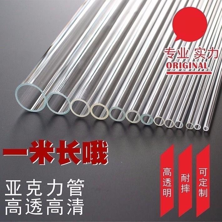 透明硬管PC管PVC透明管硬塑料管空心管PC圆管小口径透明管pvc细管