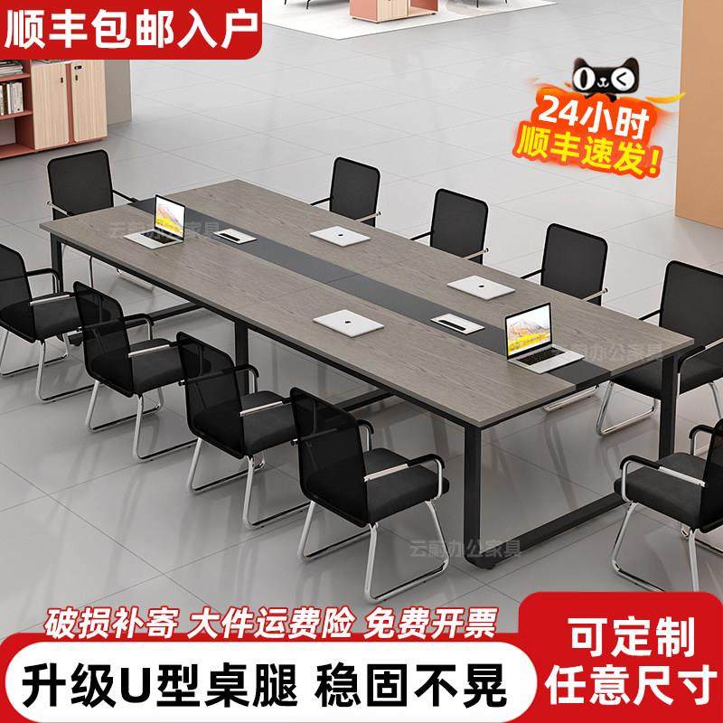 会议桌长桌简约现代会议室接待洽谈长条桌简易工作台办公桌椅组合