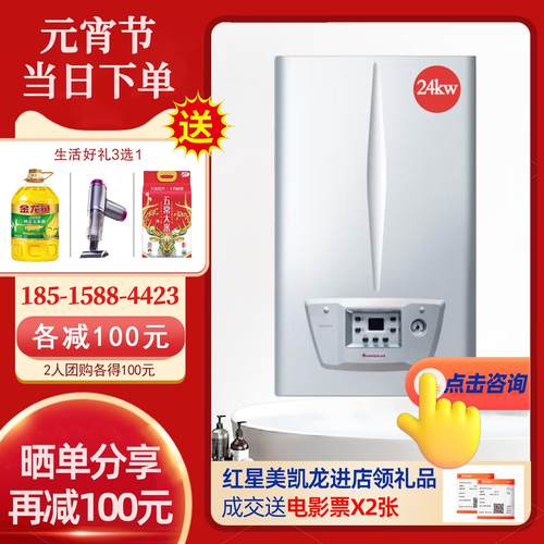 意大利依玛天然气壁挂炉24KW家用采暖热水地暖两用塔罗斯以旧换新