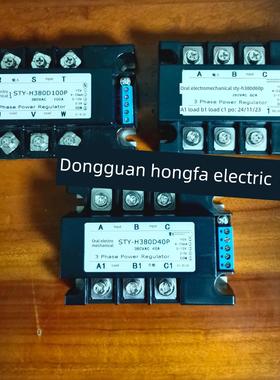 奥乐STY-H380D100P三相固态继电器380v直流控交流小型固体模块40A