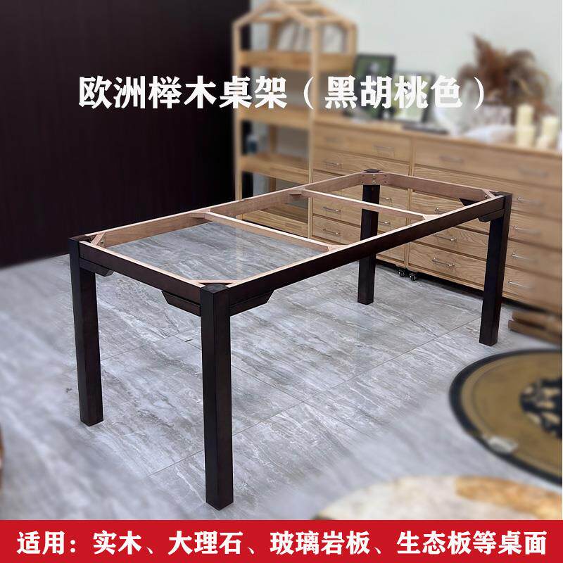 全实木榉木桌子支架桌子腿方腿长方形框架台架子餐台脚原木餐桌腿