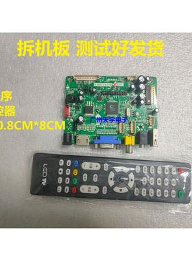 乐华 A.VST29.01B（V39芯片）AV+VGA+HMDI 显示器驱动板配各种屏