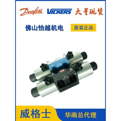 威格士液压电磁换向阀DG4V-5-6CJ/2CJ/2AJ-M-U-H7-22vickers正品