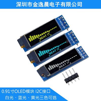 0.91寸OLED液晶屏显示模块 IIC 12832液晶屏显示器件 兼容3.3v-5V