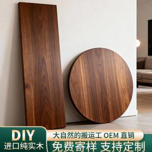 实木桌面板定制老榆木板原木松木吧台书桌餐桌电脑桌圆形桌面定做