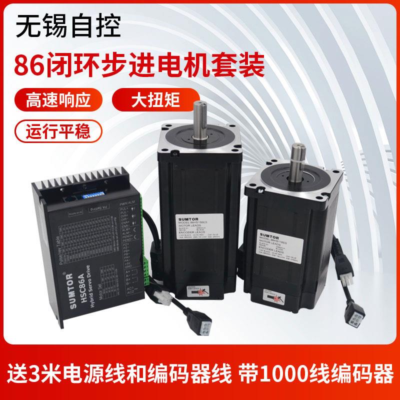 86闭环步进电机套装nema34电机带编码器不丢步高速步进伺服电机