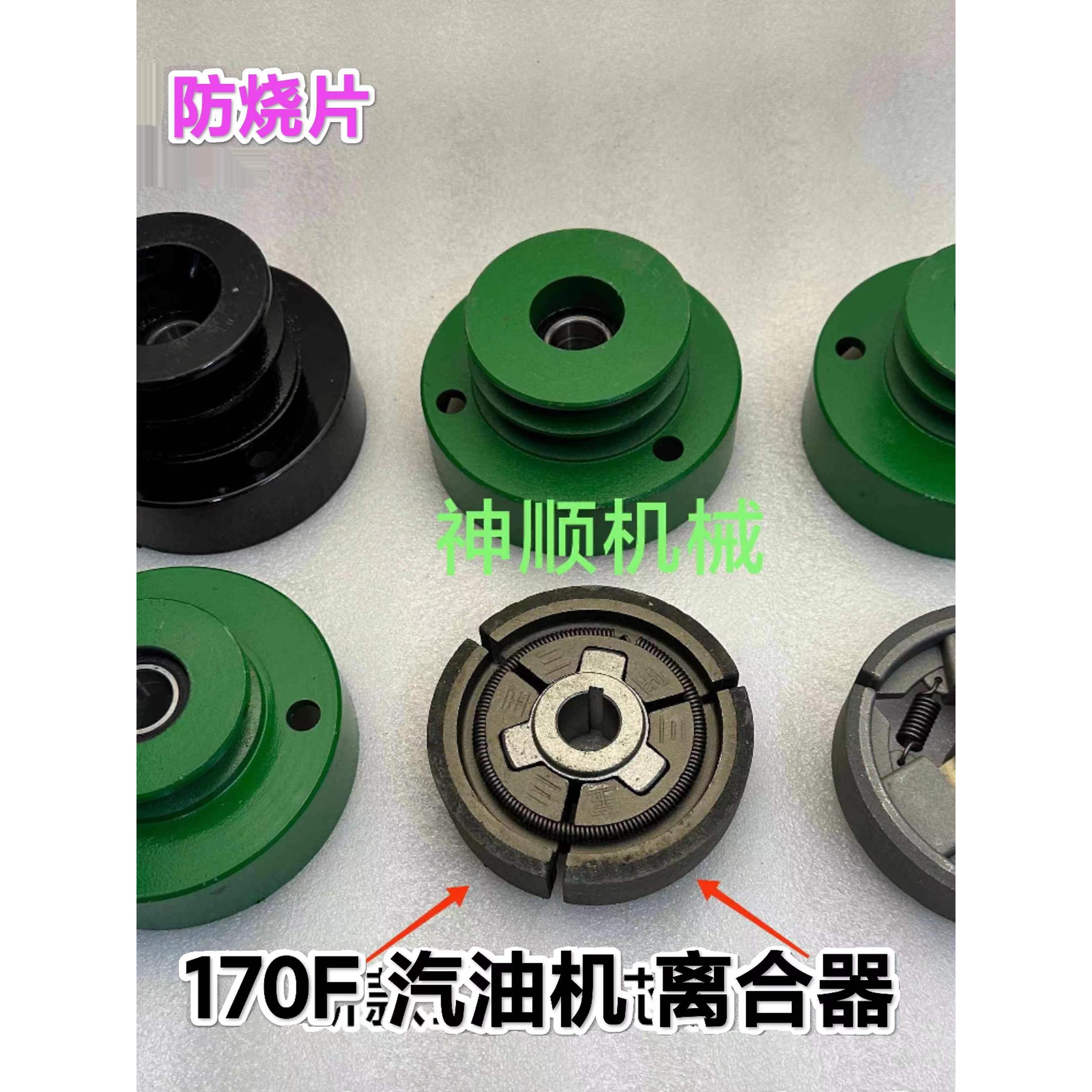168F170汽油机全铁钢芯新款离合器微耕机加重离心式离合器总成