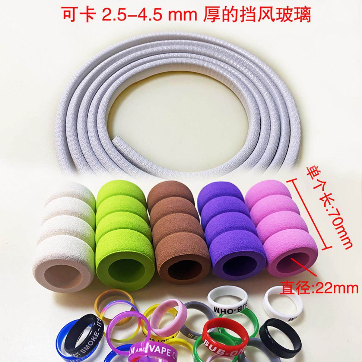 风挡包边踏板摩托车风挡保护装饰条装饰牌滴胶税牌平衡杆海绵彩色