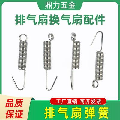 厨房排气扇家用换气扇弹簧专用配件拉伸簧镀锌防锈耐用一对包邮