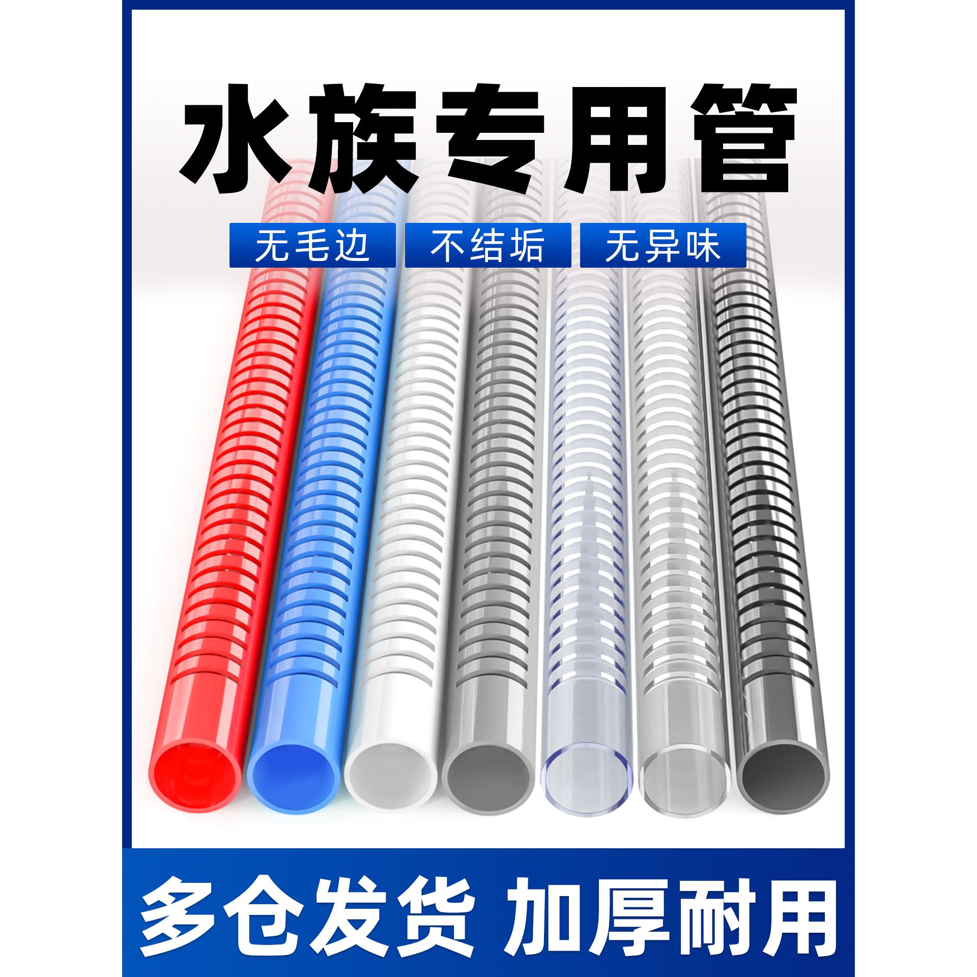 PVC雨淋管鱼缸上下水管配件出水口滴流盒雨林管周转箱上滤定制