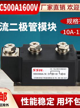大功率整流二极管MDC500A-16热卖600A-2000V 1000A普通整流桥模块