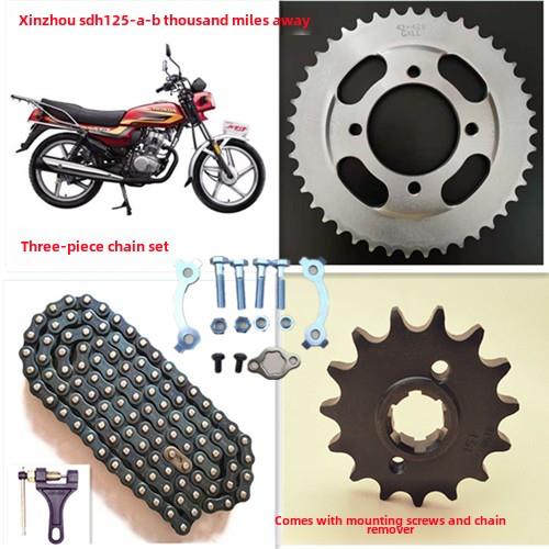 适用于新州摩托车Sdh125-A-B万力炼条三件套Wh125-9炼条盘
