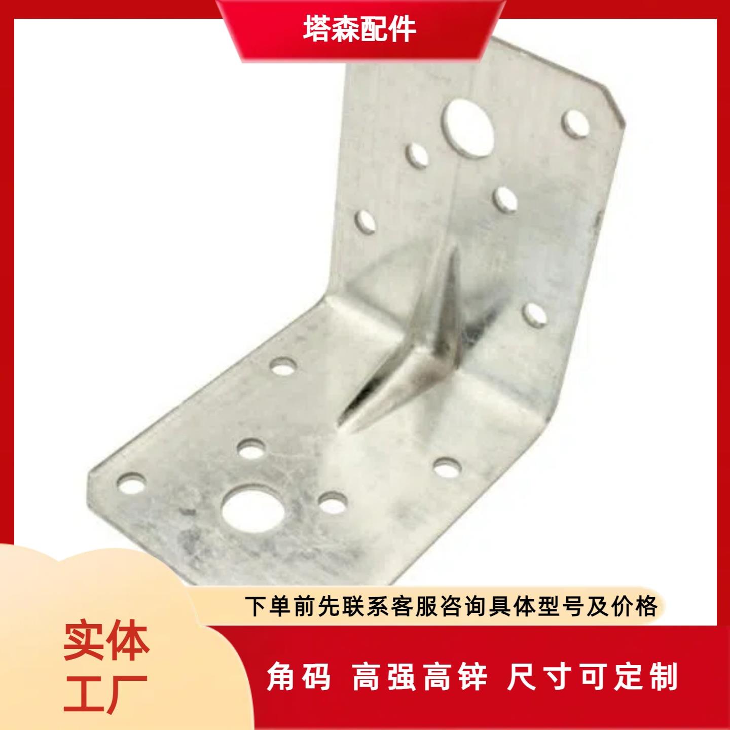 直角角码紧固件木屋角码连接件 木梁木结构金属连接配件