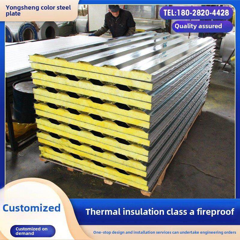 岩棉瓦楞板覆合保温彩钢板轻质隔板铁皮泡沫夹芯墙厂房屋顶隔热板,基础建材,墙体外保温体系,淘宝优惠券,粉丝福利购,淘宝优惠卷