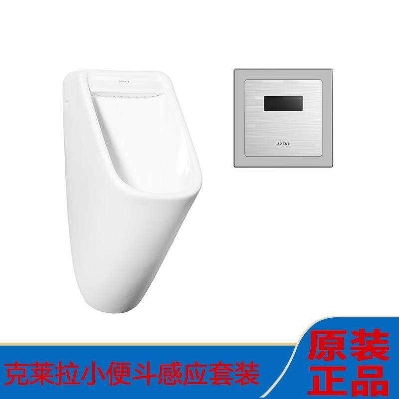恩仕挂墙普通小便斗克莱拉U003-0201-M3感应器Q744-0101-M1套装