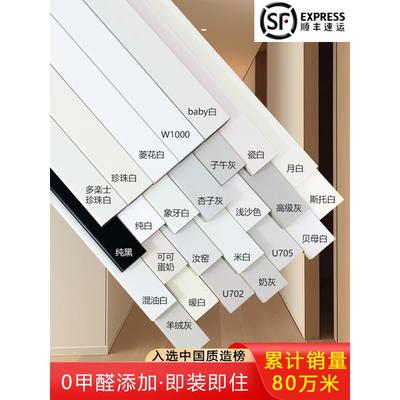 伟业 纯实木踢脚线烤漆 番龙眼木质凌花白珍珠白奶油风家用地脚线