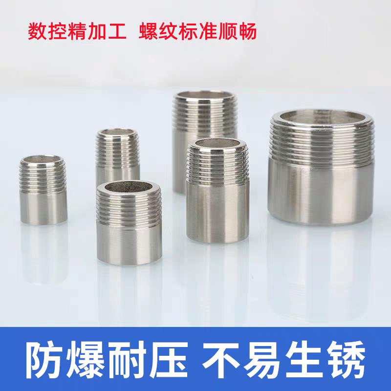 304不锈钢外丝单头丝 4分DN15的双头丝高压焊接1寸单头丝 无缝管