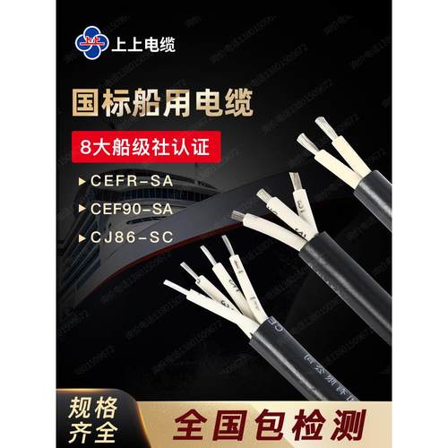 船用电缆Cefr2 3 4芯2.5 4 6 10方铜芯矿用防火电缆