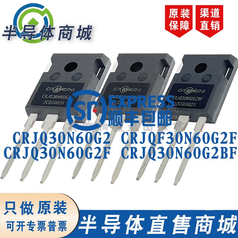 CRJQ30N60G2 CRJQF30N60G2F CRJQ30N60G2BF 大功率MOS管 射频专用