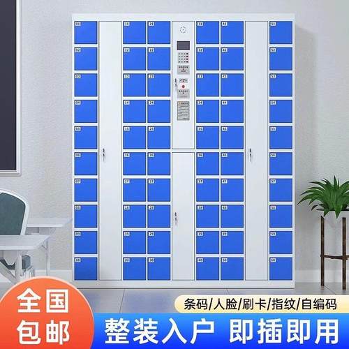 智能手机存放柜员工人脸识别刷卡扫码指纹密码手机充电寄存储物柜
