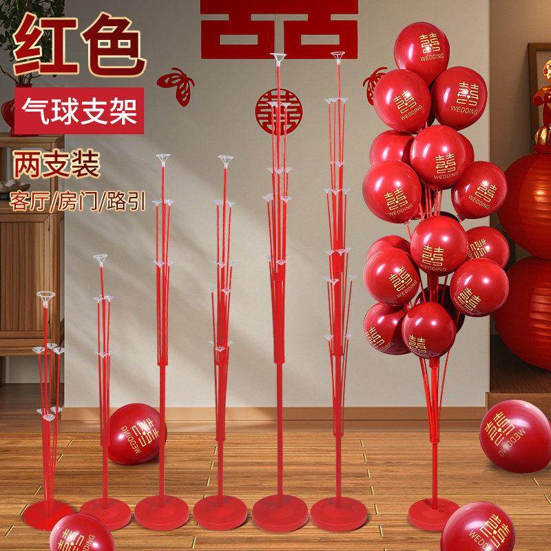 红色桌飘地飘气球立柱支架结婚路引托杆乔迁开业婚房装饰布置用品,节庆用品/礼品,路引,淘宝优惠券,粉丝福利购,淘宝优惠卷